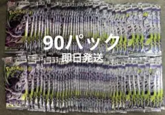 ポケモンカード バラパック100パック アビスアイ - メルカリ