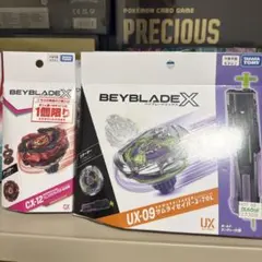 2個セット】ベイブレード エックス ベイブレードX UX-19 CX-07 - メルカリ
