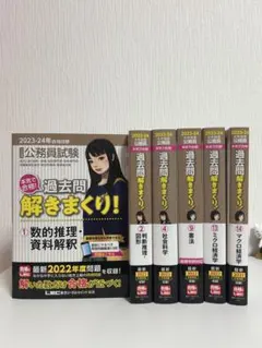 2025-2026 大卒程度公務員 過去問解きまくり！ 知識分野 - メルカリ