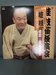 2025年最新】落語 サインの人気アイテム - メルカリ