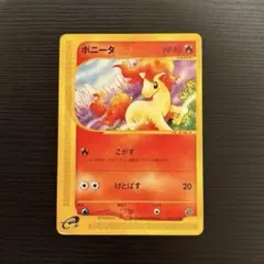 ポケモンカードe ポニータ ポケモンカードインフォメーションその4 ①