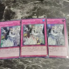 【追跡発送】トラップホリック　スーパーレア3枚　ラビュリンス