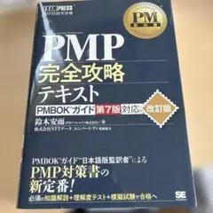 2026年最新】PMBOK ガイドの人気アイテム - メルカリ