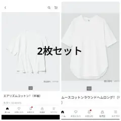 UNIQLO 2枚セット 半袖Tシャツ