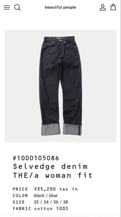 Selvedge denim THE/a woman fit 38インチのサムネイル