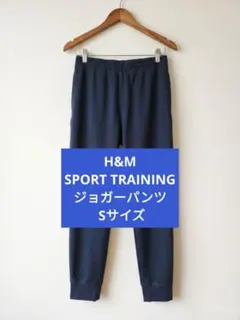 H&M SPORT TRAINING ジョガーパンツ Sサイズ