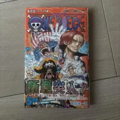 ONE PIECE 第105巻