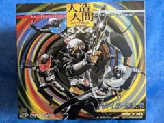 2026年最新】RAH220 キカイダーの人気アイテム - メルカリ