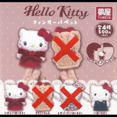 ハローキティ フィンガーパペット フルコンプ - メルカリ