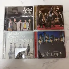 ARASHI シングル　CD+DVD 4枚セット