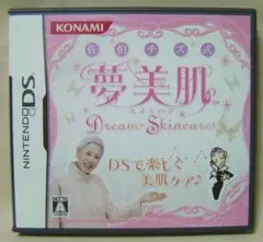 NINTENDO DS ソフト / 佐伯チズ式　夢美肌