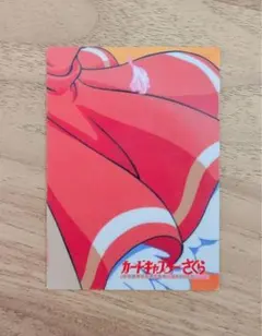 2025年最新】カードキャプターカードダスの人気アイテム - メルカリ