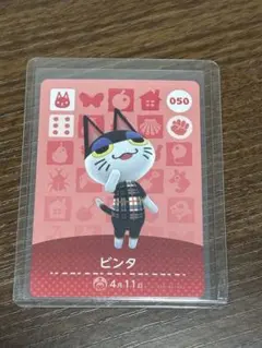 【早い者勝ち！】あつまれどうぶつの森 amiibo ビンタ