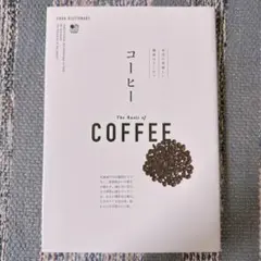 The Basic of COFFEE コーヒー
