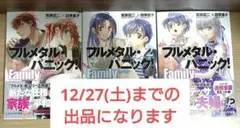 2025年最新】フルメタル パニック 全巻の人気アイテム - メルカリ