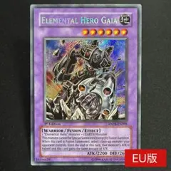 2026年最新】E HERO ガイアの人気アイテム - メルカリ