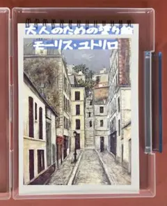 2026年最新】モーリス・ユトリロの人気アイテム - メルカリ