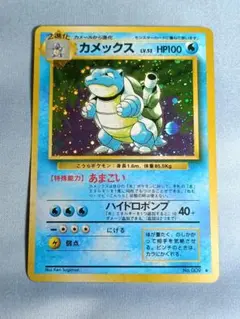 ポケモンクラブ スナック シール カメックス 任天堂 バンダイ 人形 2体
