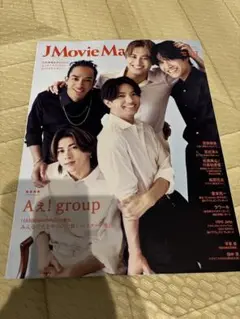 J Movie Magazine vol.107 Aぇ! group