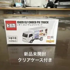 2026年最新】トミカ チョコパイの人気アイテム - メルカリ