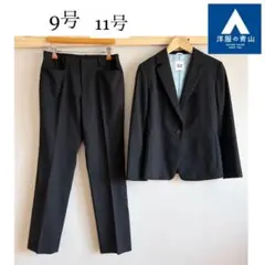 洋服の青山×suits me IMALU 黒テーパードパンツスーツ9号,11号