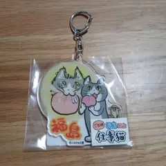 ご当地 福島限定 仕事猫 アクリルキーホルダー 桃