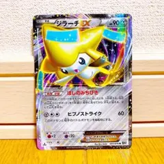 ジラーチEX R BW9 メガロキャノン 051/076 - メルカリ