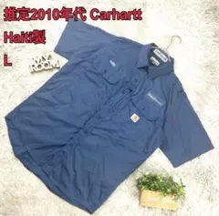 Carhartt 推定2010年代 半袖ワークシャツ L 青 企業刺繍