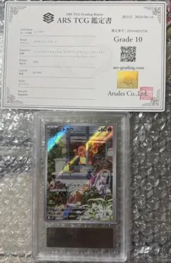 ARS10】ポケモンカード 旧裏 エンテイ 鑑定書付 - メルカリ