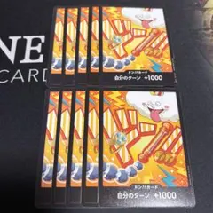 ワンピース カードゲーム ドン!!カード ナミ　ゼウス　10枚セット