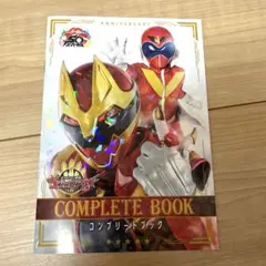 非売品。戦隊ヒーロー 50周年 コンプリートブック。 非売品。戦隊ヒーロー 50周年 コンプリートブック。 - メルカリ
