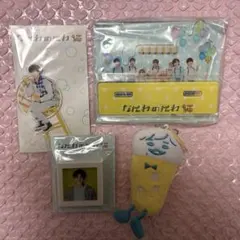 なにわ男子 なにわのにわ 長尾謙杜 セット