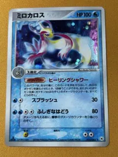 2026年最新】ポケモンミロカロスの人気アイテム - メルカリ