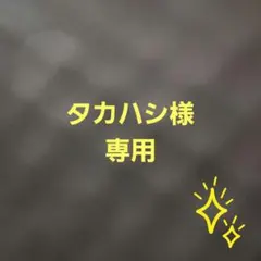 専用 パワプロくんならぶんです。セ・リーグ ビジターVer.