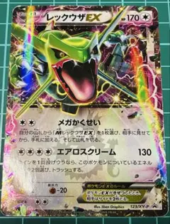 レックウザEX：月刊コロコロコミック4月号 付録 PROMO XYシリーズ ①