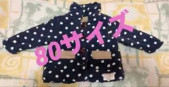 ネイビー白水玉フリースジャケット　ジャンパーコートトップス女の子幼児ベビーキッズ
