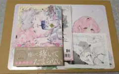 【特典付き】花秘める君のメテオール 5巻　新刊　特典　アクリルスタンド付き