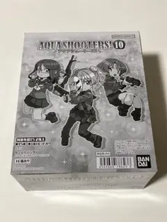 アクアシューターズ10 BOX版 10個入り 未開封