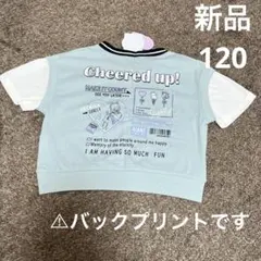 新品　タグ付き　120サイズ　半袖トップス　Tシャツ　キッズ　女の子　夏服