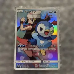 ポッチャマ CHR SM11b ドリームリーグ 052/049