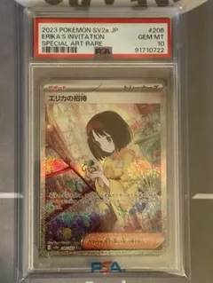 PSA10】パラソルおねえさんSAR スカーレット&バイオレット089/062