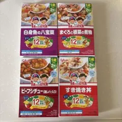 グリコ　1歳からの幼児食　離乳食 ４箱セットのサムネイル