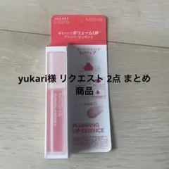 yukari様 リクエスト 2点 まとめ商品