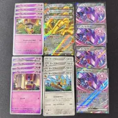 ゲノセクトex & サーフゴーex 19枚セット