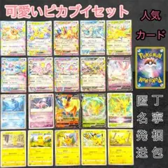 BW コレクションシート 旅立ちの仲間 ポカブ ミジュマル ツタージャ