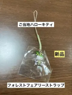 ご当地キティ 根付 フォレストフェアリー 蝶 2006年 新品 激レア♪ ご当地キティ 根付 フォレストフェアリー 蝶 2006年 新品 激レア