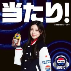 未着用500着限定レア　IVE PEPSI コラボ　オリジナルスタジャン　ガウル