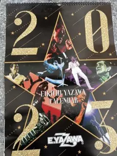 矢沢永吉 E.YAZAWA壁掛けカレンダー2026 Amazon.co.jp: 矢沢永吉 E.YAZAWA壁掛けカレンダー2026 : 文房具