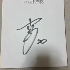 福岡ソフトバンクホークス 秋広優人 選手 直筆ミニサイン色紙 読売