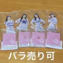 NiziU アクリルスタンド　アクスタ　U アヤカ　マユカ　リマ　ミイヒ